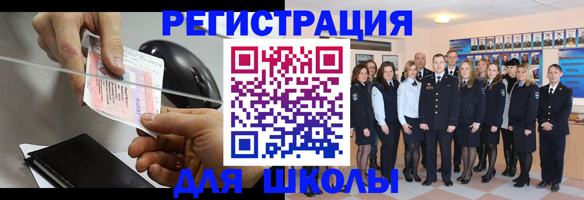 прописка для работы в Архангельске